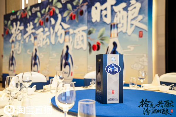 配资炒股交易网站 千年酒香邂逅仙居杨梅，汾酒十周年直播活动“拾光共酝”盛大开启